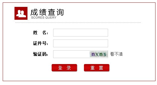 2013下半年湖北省教師資格證考試成績查詢入口