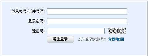 證券從業(yè)資格準考證打印入口(2013年9月)