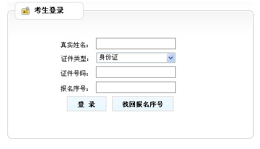 2013年社會工作者考試成績查詢?nèi)肟?新疆兵團(tuán))