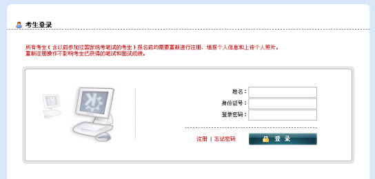 >>>2014下半年教師資格證考試準考證打印入口-浙江