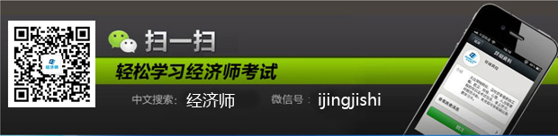 2015年全國經(jīng)濟師考試時間確定2015年11月7日