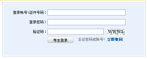 2014年第8次證券從業(yè)資格預(yù)約式考試準(zhǔn)考證打印入口