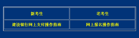 2015上半年甘肅省教師資格證考試報名入口