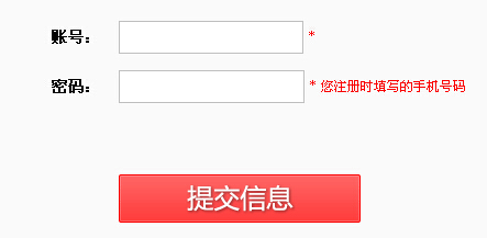 2015上半年湖南株洲教師資格證考試報名入口