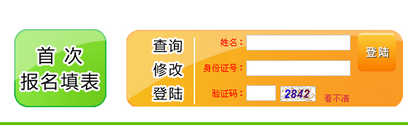 2015年內蒙古農信社考試報名入口