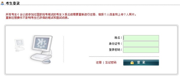 2014上半年[海南]教師資格證準(zhǔn)考證打印入口