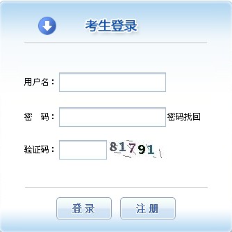 2014年廣西社工考試報(bào)名入口(已開通)