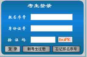 2014年江西九江事業(yè)單位考試準考證打印入口