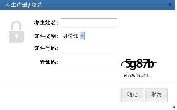 2014年湖北省選調(diào)生考試報(bào)名入口