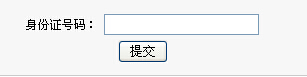 2014年廈門市教師資格證考試報名入口