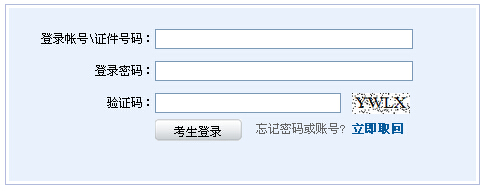 2014年第三次證券從業(yè)資格考試準考證打印入口