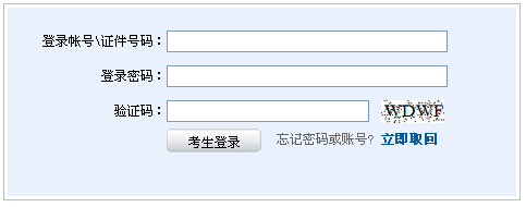 2014年[9月]證券高管資質(zhì)水平測(cè)試準(zhǔn)考證打印入口