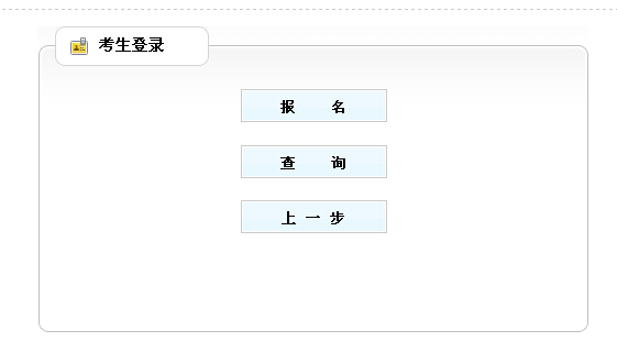 2015年貴州省直機(jī)關(guān)遴選公務(wù)員網(wǎng)上報(bào)名入口