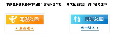 2015上半年重慶市教師資格證準考證打印入口