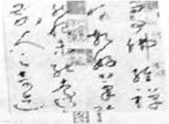 天下第一草書(shū)