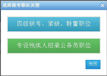 浙江省2015年公務員考試準考證打印入口