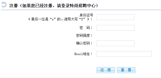 2015年吉林特崗教師招聘考試報(bào)名入口